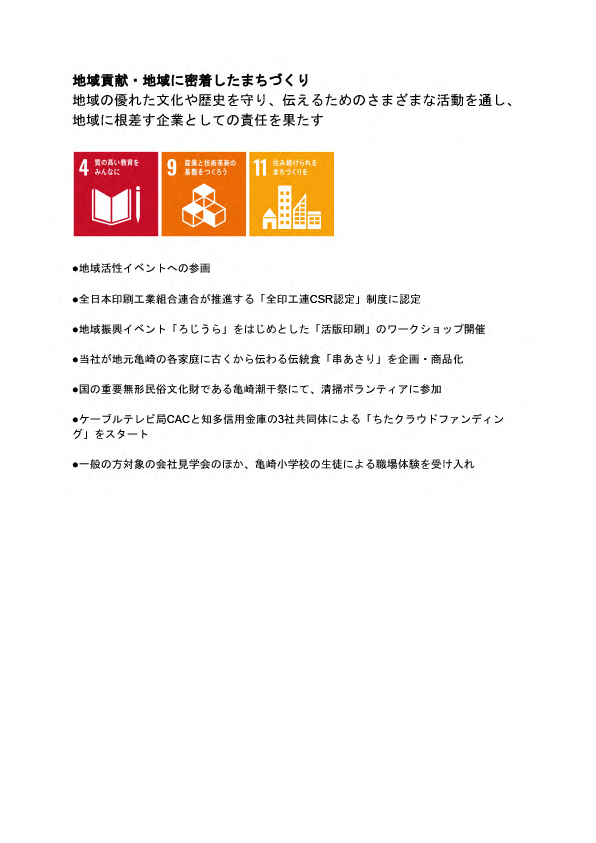 30 6月 2021 半田中央印刷社員ブログ